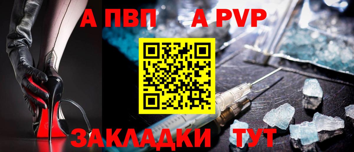 Alpha-PVP мука Жуковский