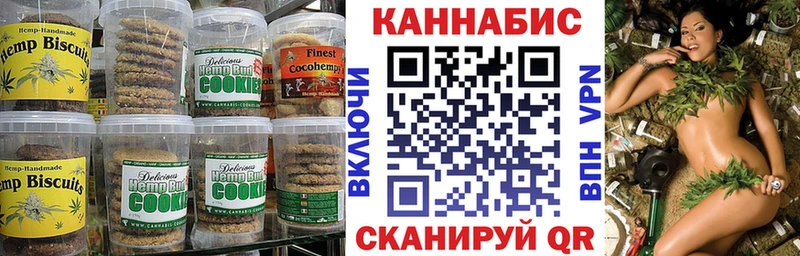 Печенье с ТГК марихуана  Жуковский 