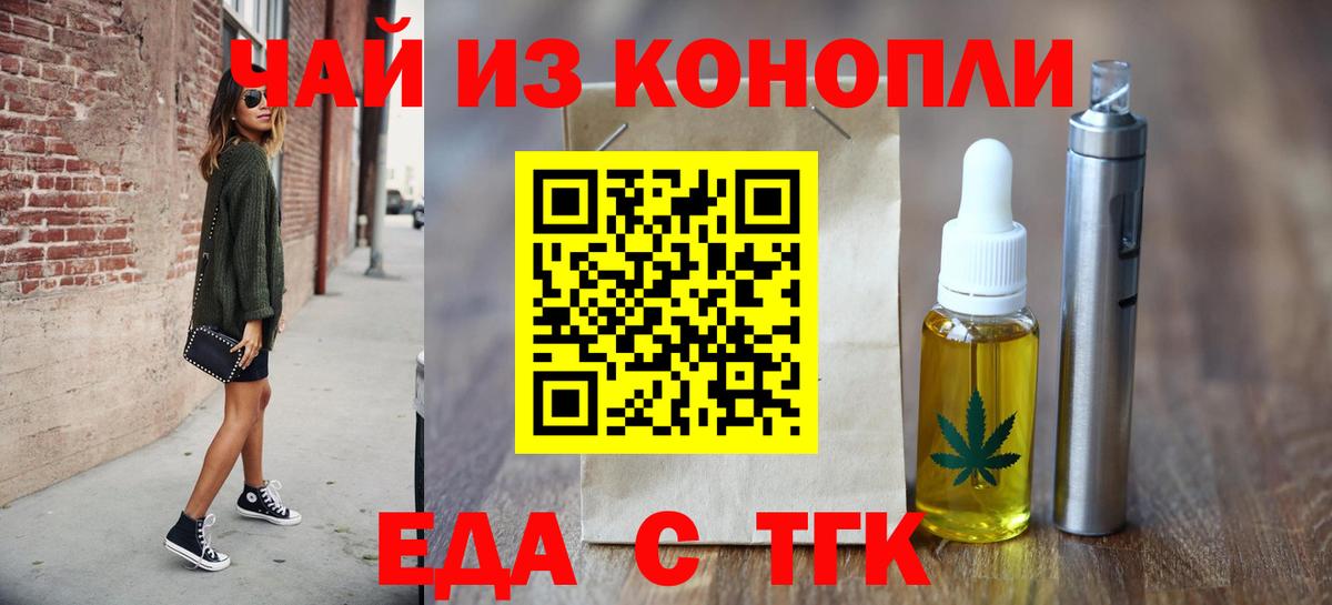 Canna-Cookies конопля  Жуковский 