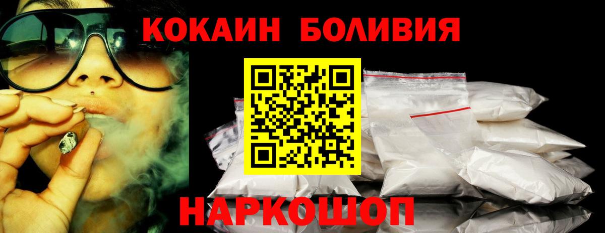 КОКАИН FishScale  Вход с VPN  Жуковский 