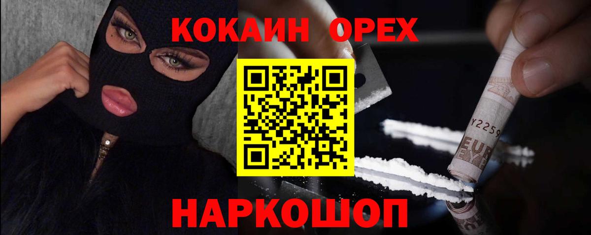 Cocaine Columbia Жуковский