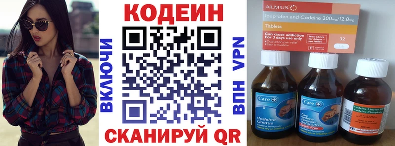 Кодеиновый сироп Lean напиток Lean (лин)  Жуковский 