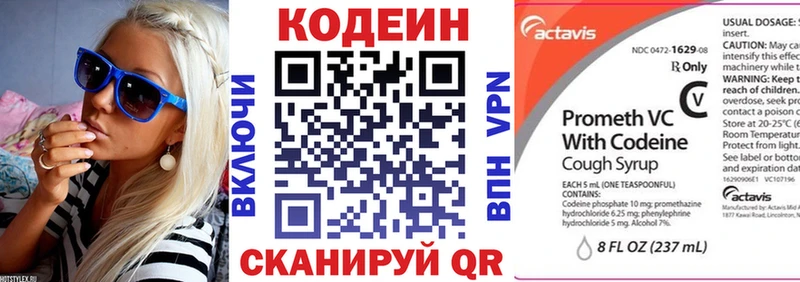 Кодеиновый сироп Lean Purple Drank Жуковский