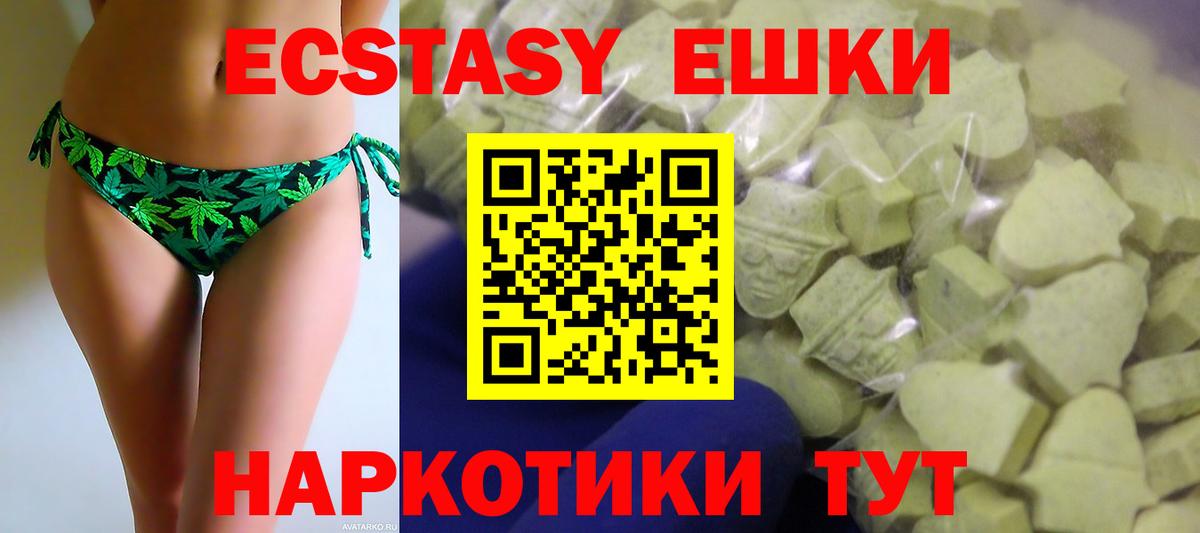 ЭКСТАЗИ 280 MDMA  Вход с VPN  Экстази 280 MDMA  Жуковский 