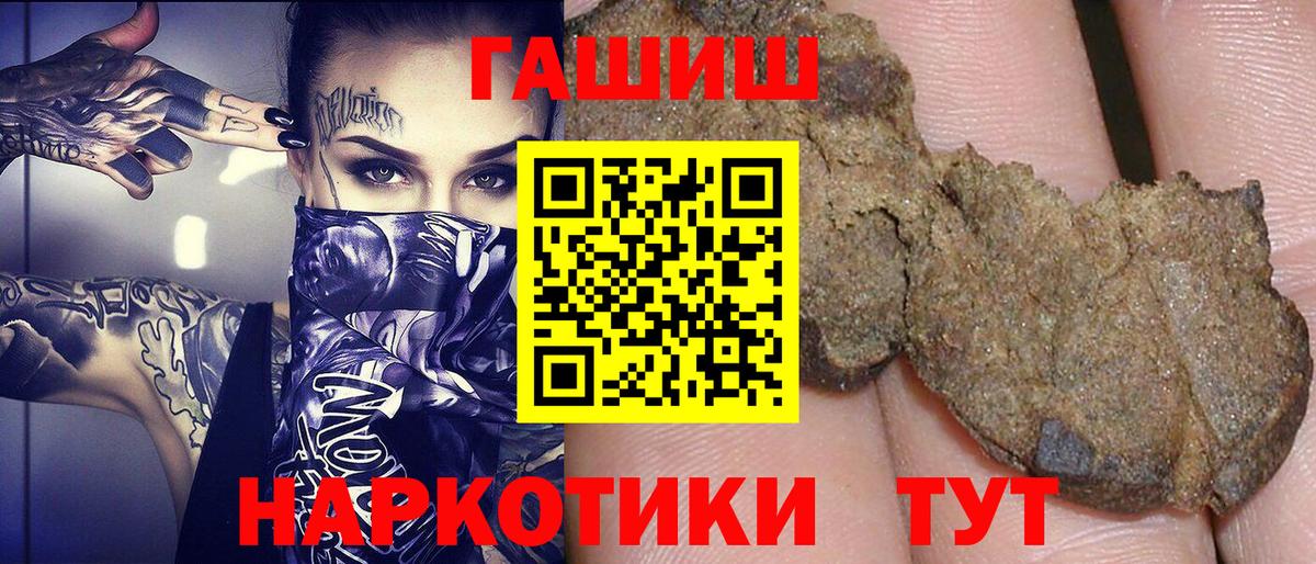 Жуковский  цена наркотик  ГАШ индика сатива  Вход с VPN  ГАШ hashish 