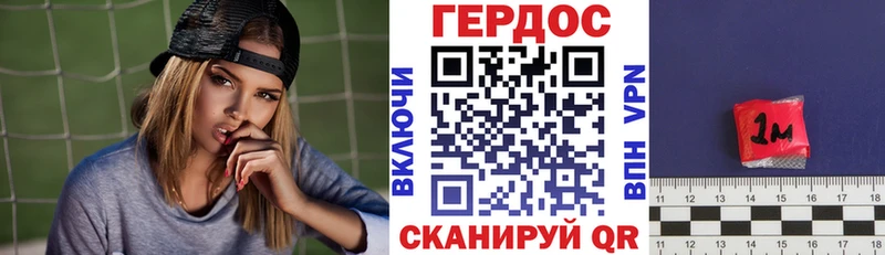ГЕРОИН гречка  Жуковский 