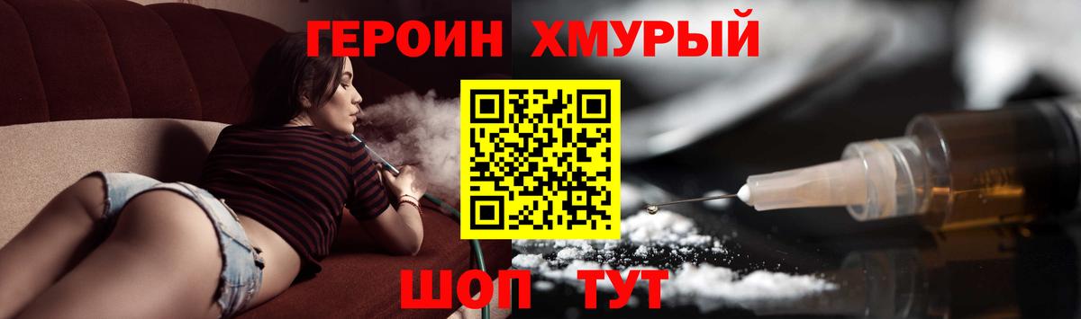 Жуковский  ГЕРОИН VHQ  Вход с VPN 