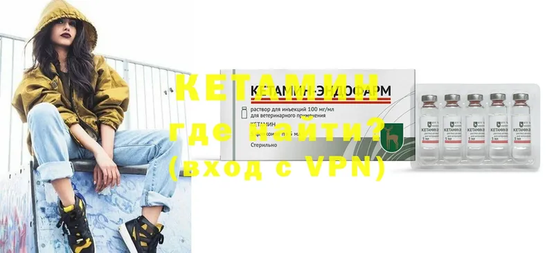 КЕТАМИН VHQ  hydra как войти  Жуковский 