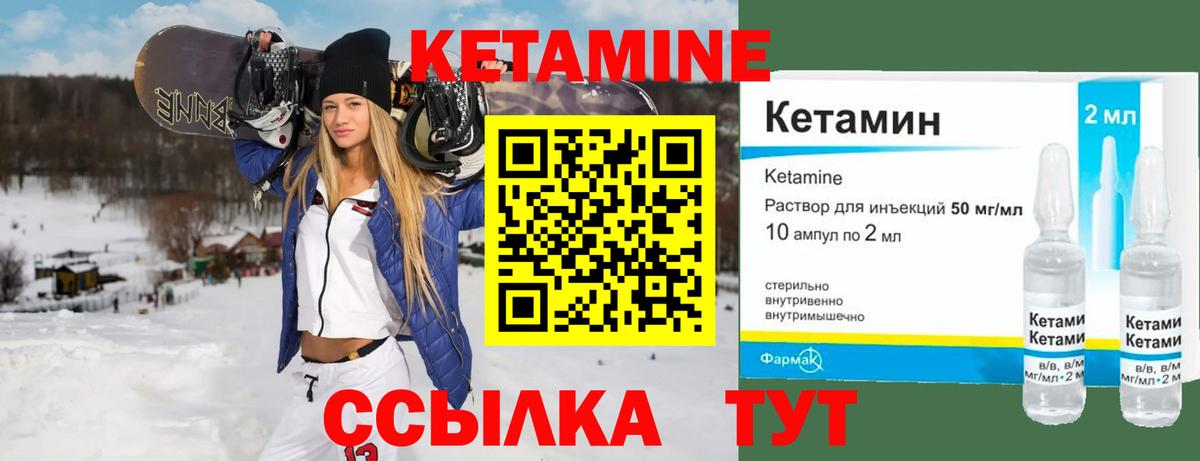 нарко площадка телеграм  Кетамин VHQ  Жуковский  КЕТАМИН ketamine 