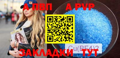 спайс Абакан