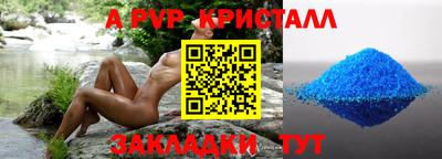 спайс Абакан