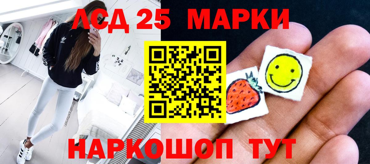 LSD-25 экстази кислота Жуковский