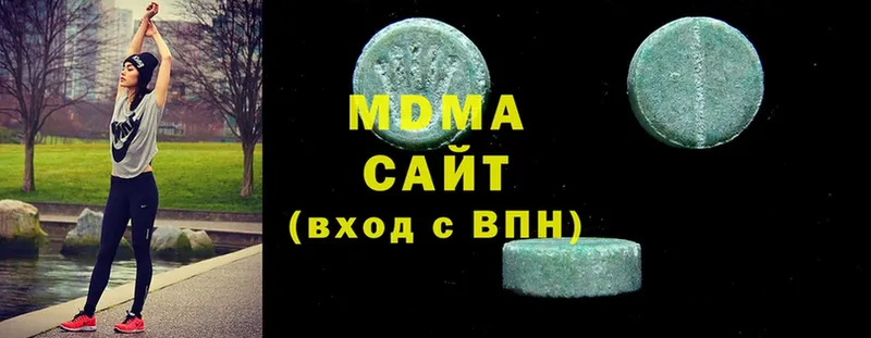 МДМА кристаллы  Жуковский 