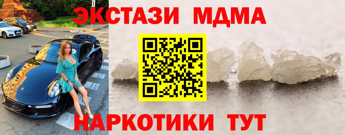 Жуковский  MDMA Molly  Вход с VPN 