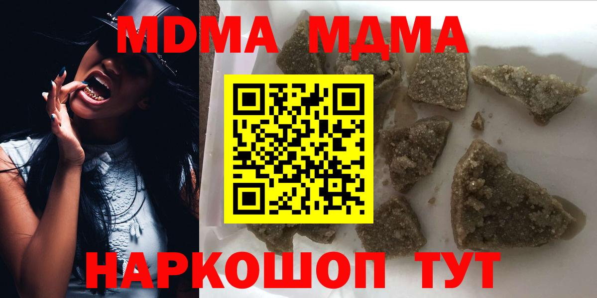 МДМА Molly Жуковский