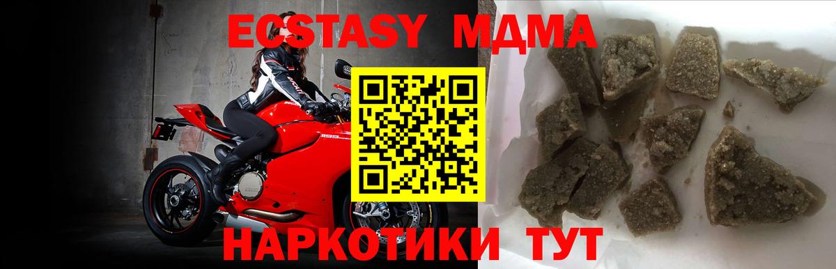 MDMA молли  MDMA VHQ  Жуковский 