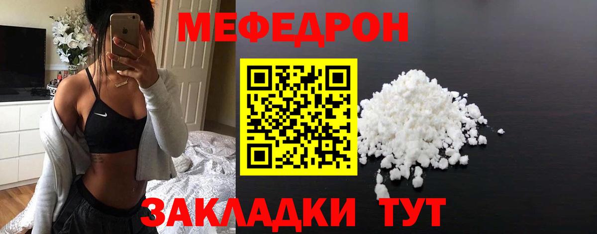 МЯУ-МЯУ мука  Вход с VPN  МЕФ  Жуковский 