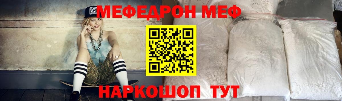 Меф мука  Мефедрон VHQ  Жуковский 