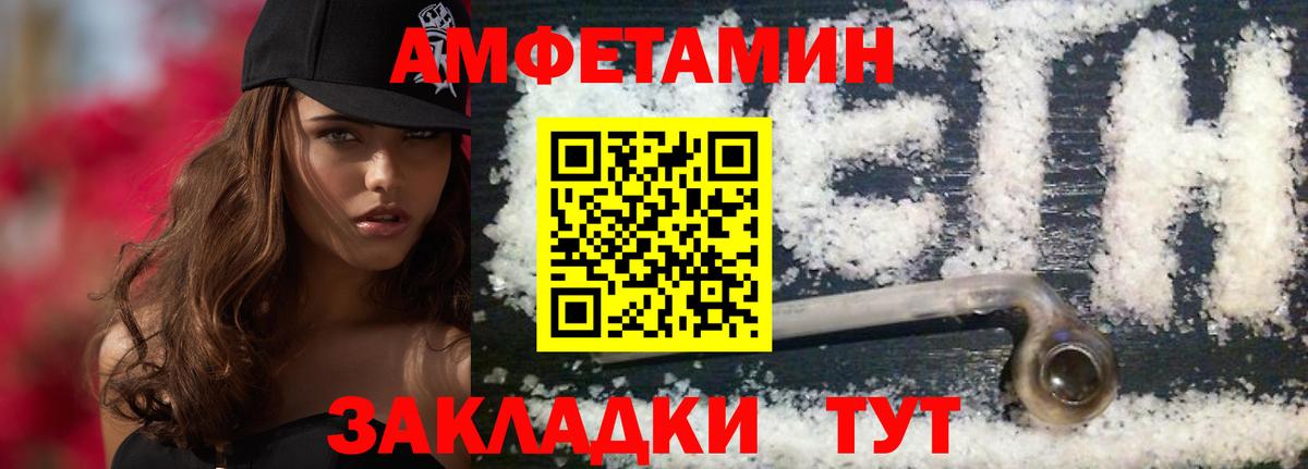 МЕТАМФЕТАМИН Декстрометамфетамин 99.9% Жуковский