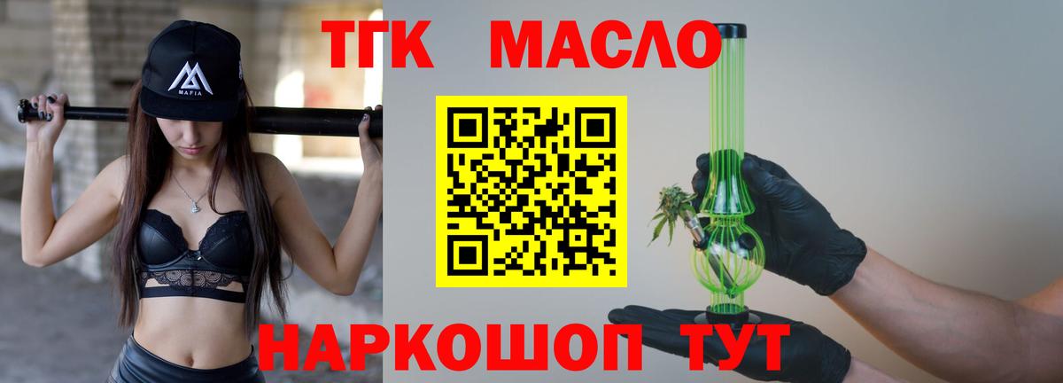 ТГК Wax Жуковский